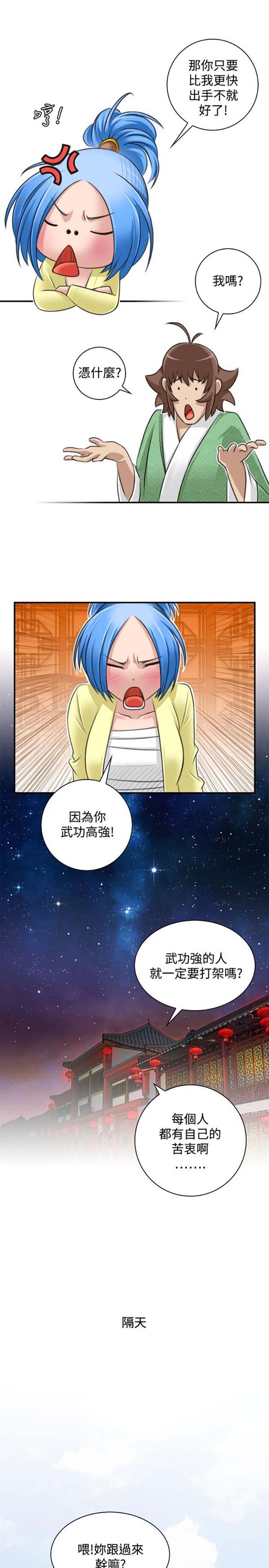 第29话 - 第7.jpg页