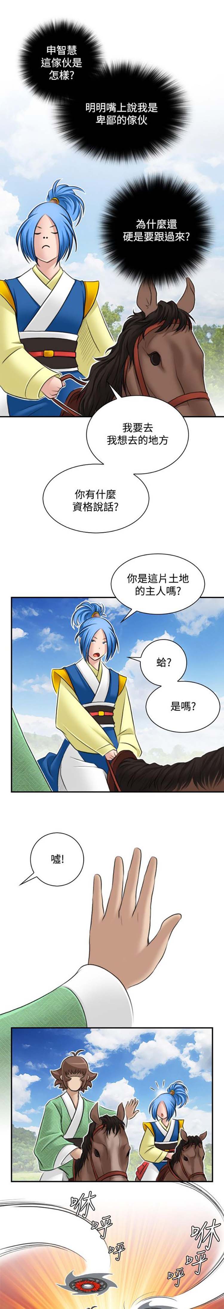 第29话 - 第9.jpg页