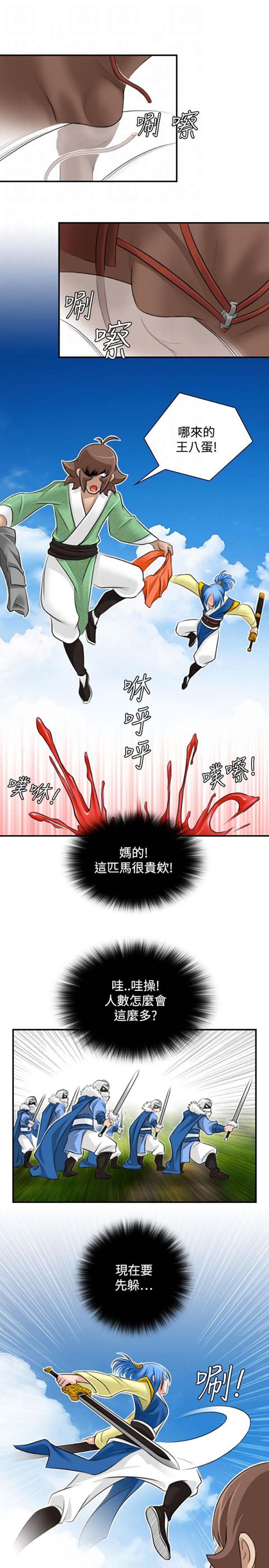 第29话 - 第11.jpg页