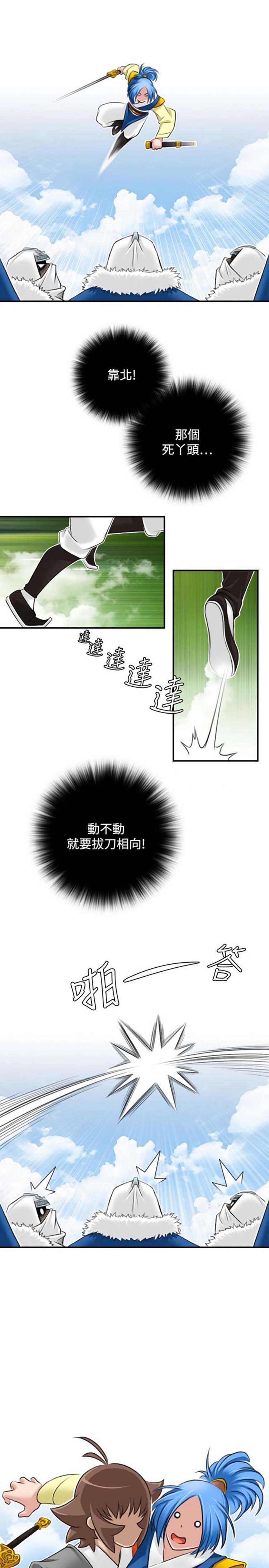 第29话 - 第13.jpg页