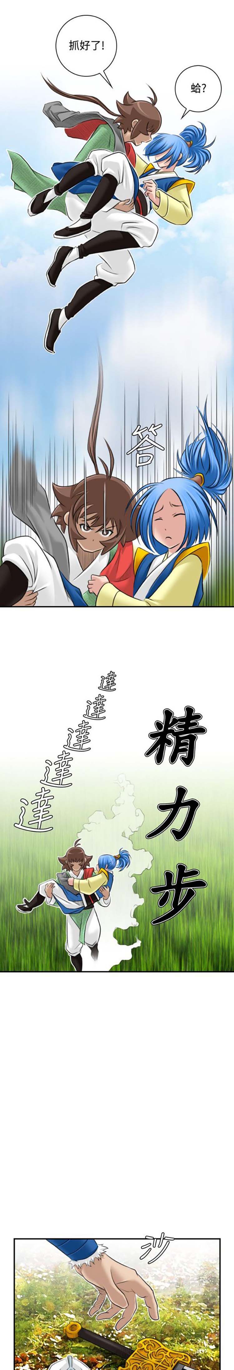 第29话 - 第15.jpg页