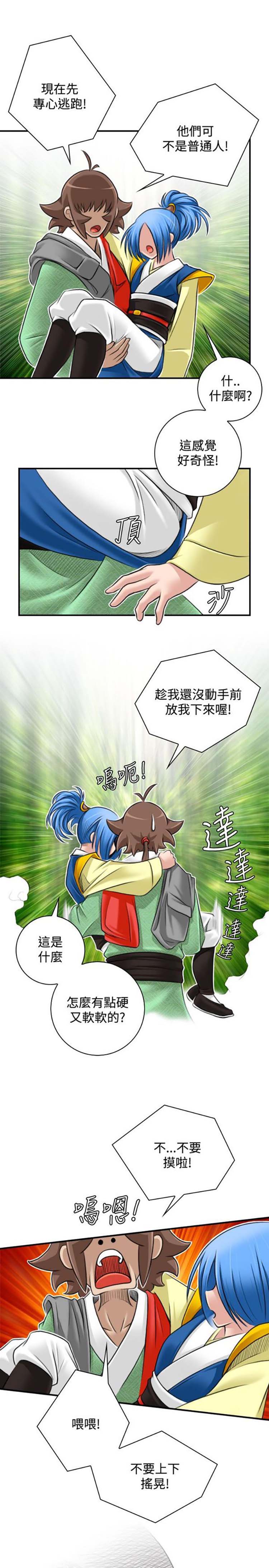 第29话 - 第19.jpg页