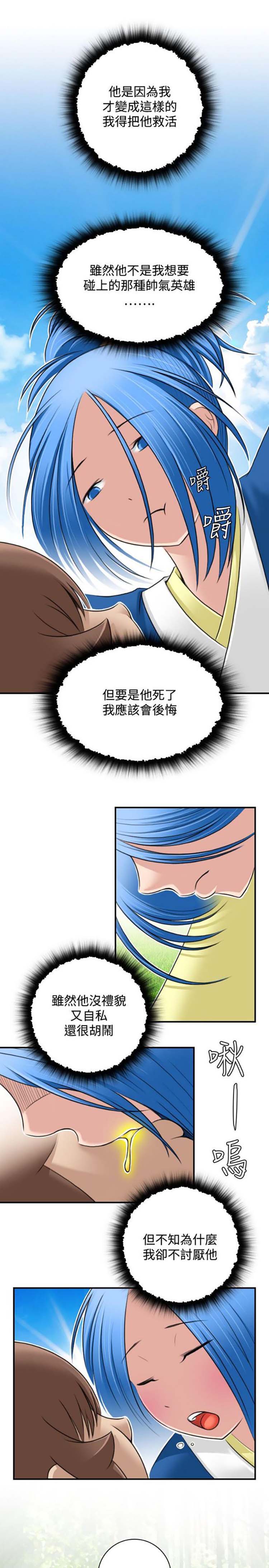 第29话 - 第25.jpg页