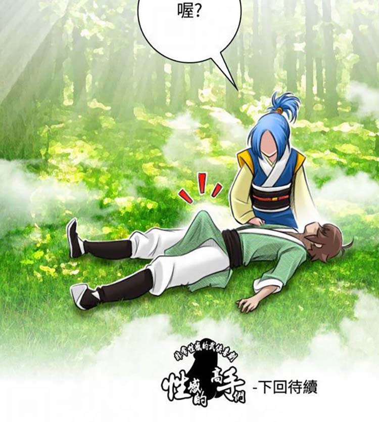 第29话 - 第26.jpg页