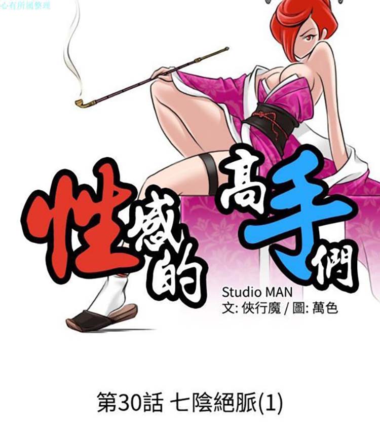 第30话 - 第2.jpg页
