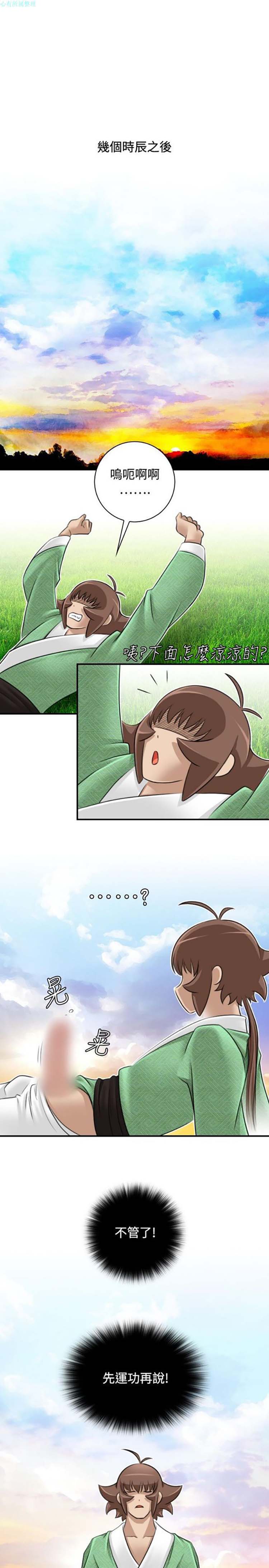第30话 - 第9.jpg页