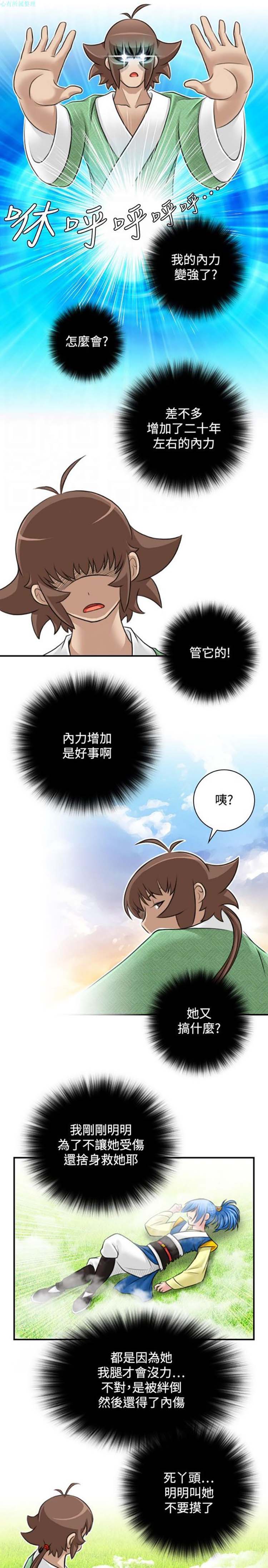 第30话 - 第11.jpg页