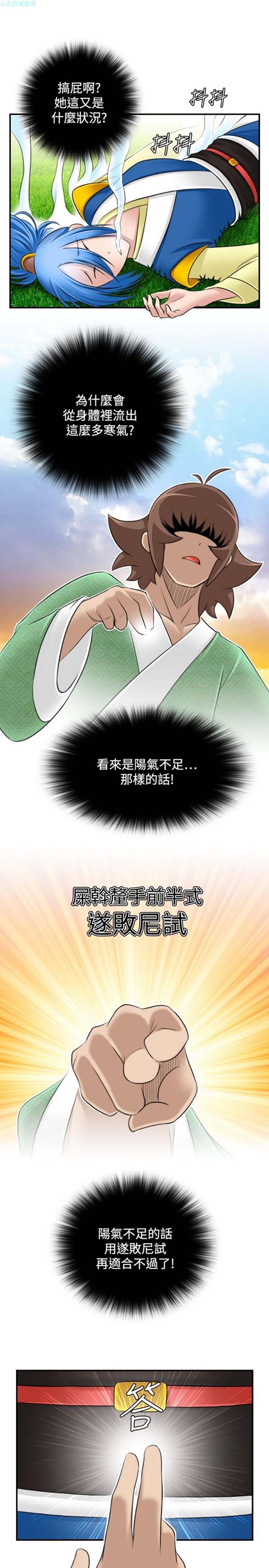 第30话 - 第13.jpg页
