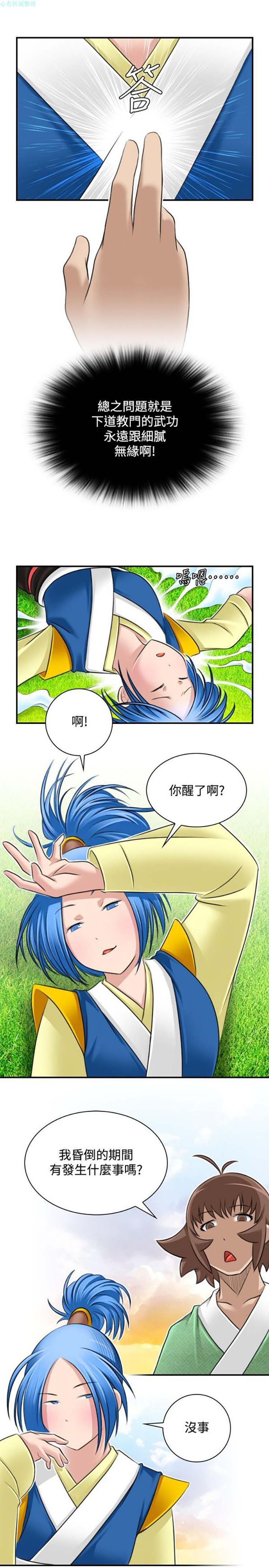 第30话 - 第15.jpg页