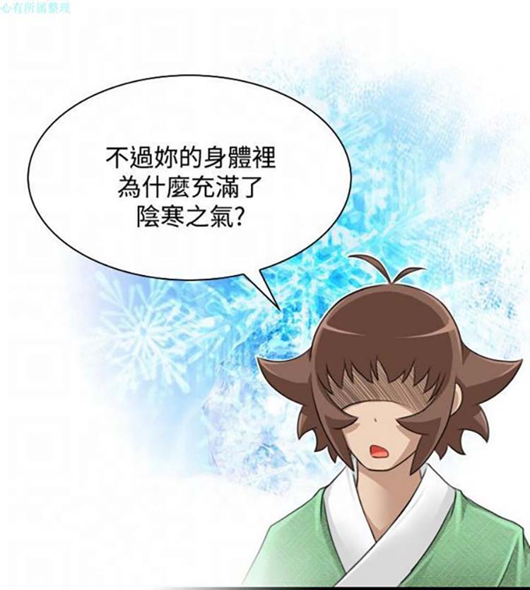 第30话 - 第16.jpg页