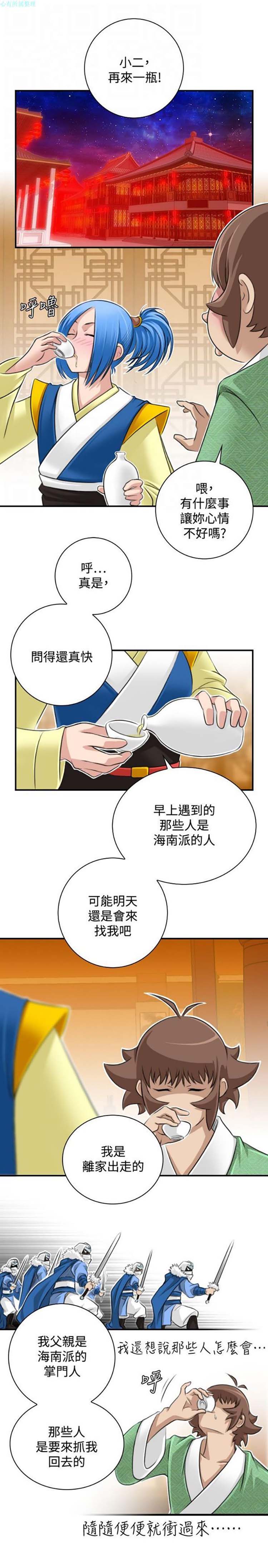 第30话 - 第21.jpg页