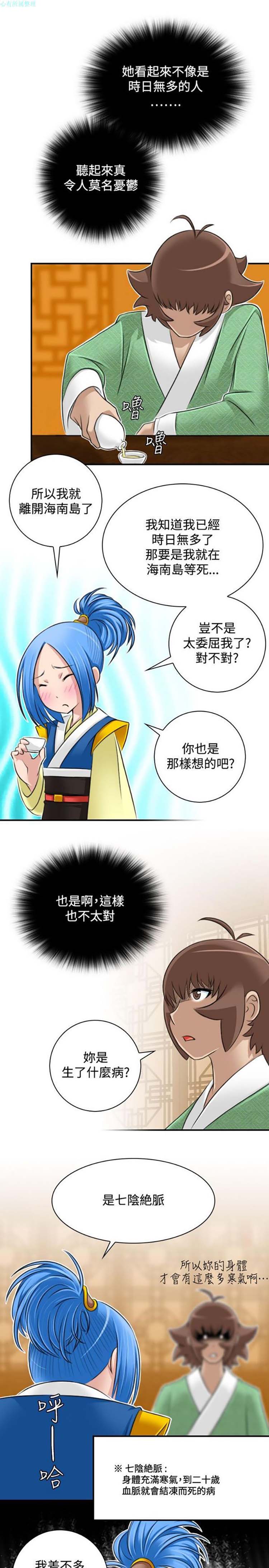 第30话 - 第23.jpg页