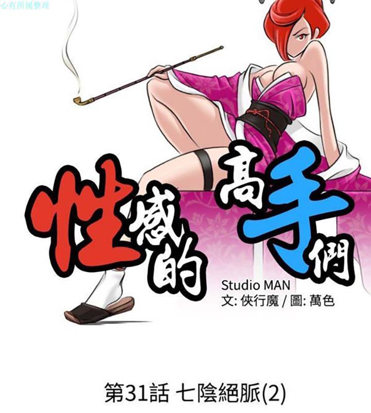 第31话 - 第2.jpg页