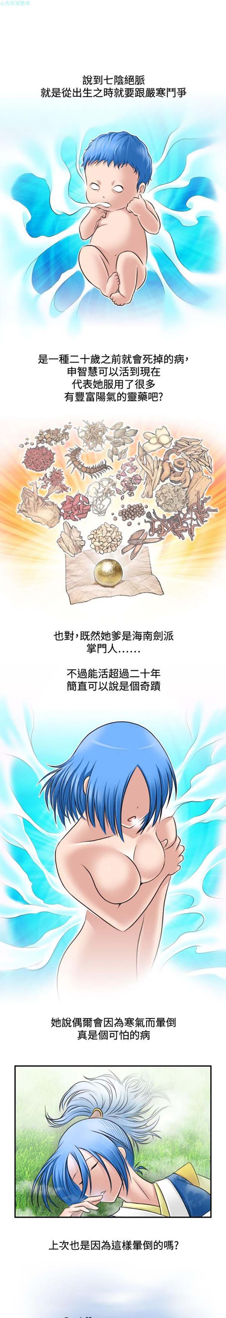 第31话 - 第3.jpg页