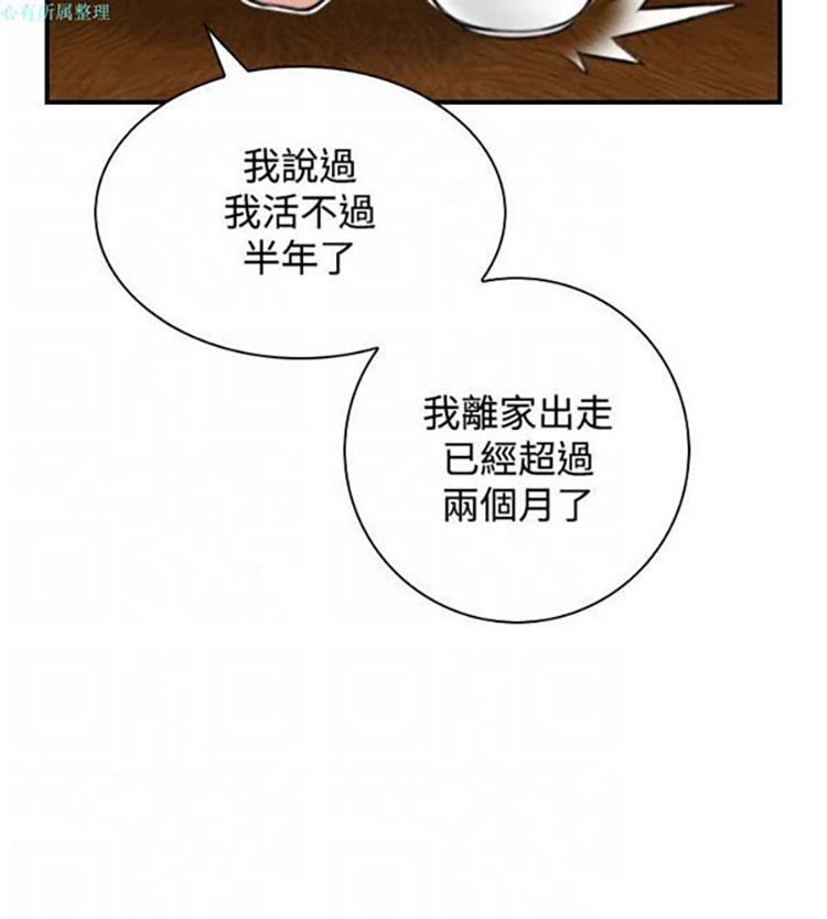 第31话 - 第6.jpg页