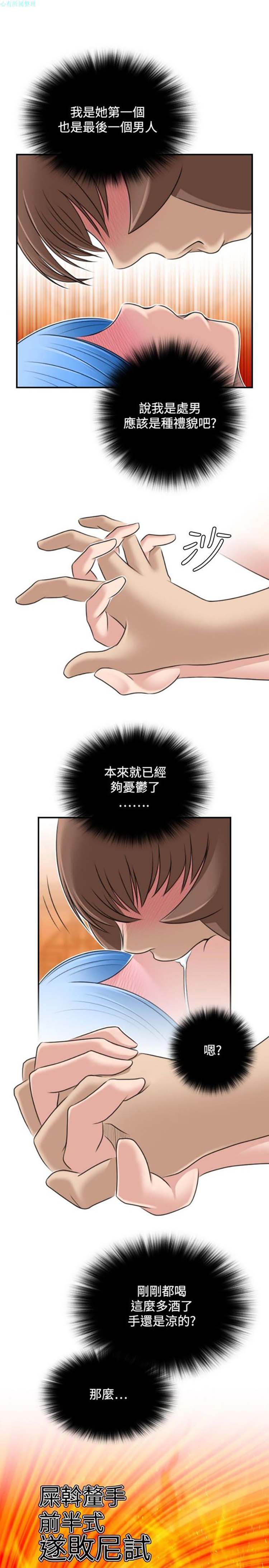 第31话 - 第15.jpg页