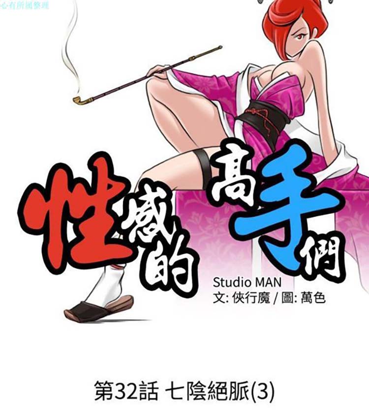 第32话 - 第2.jpg页