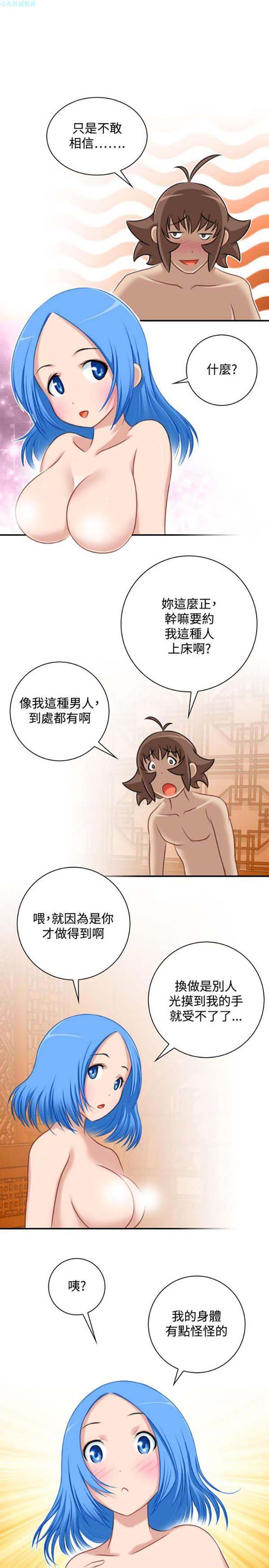 第32话 - 第17.jpg页