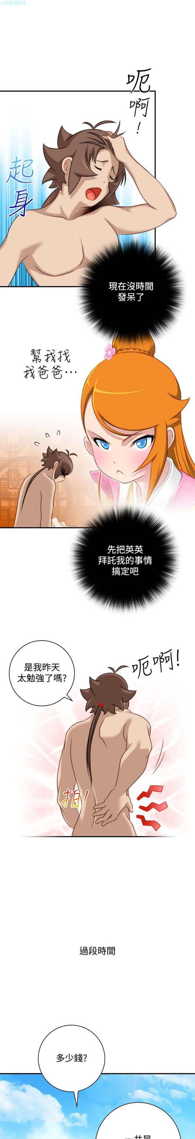 第33话 - 第5.jpg页