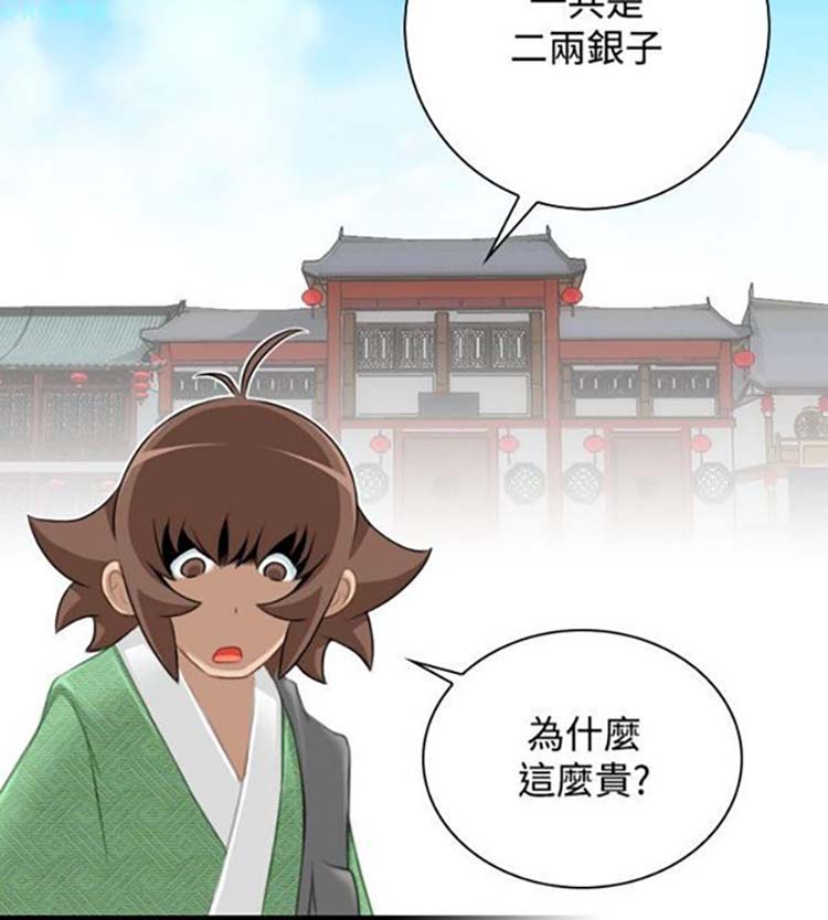 第33话 - 第6.jpg页