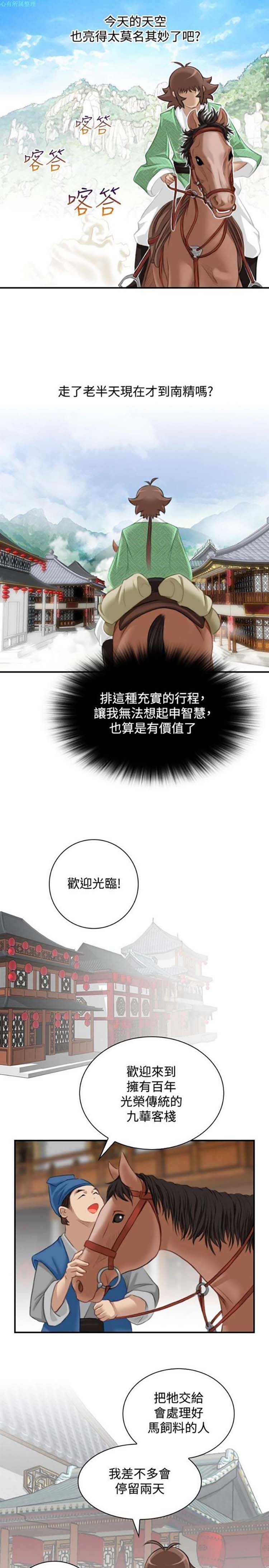 第33话 - 第9.jpg页