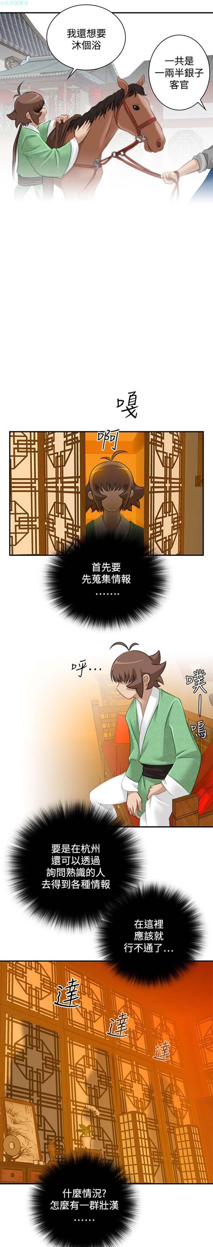 第33话 - 第11.jpg页