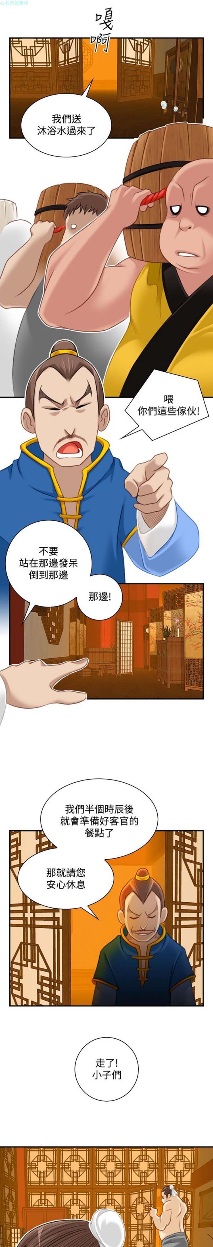 第33话 - 第13.jpg页