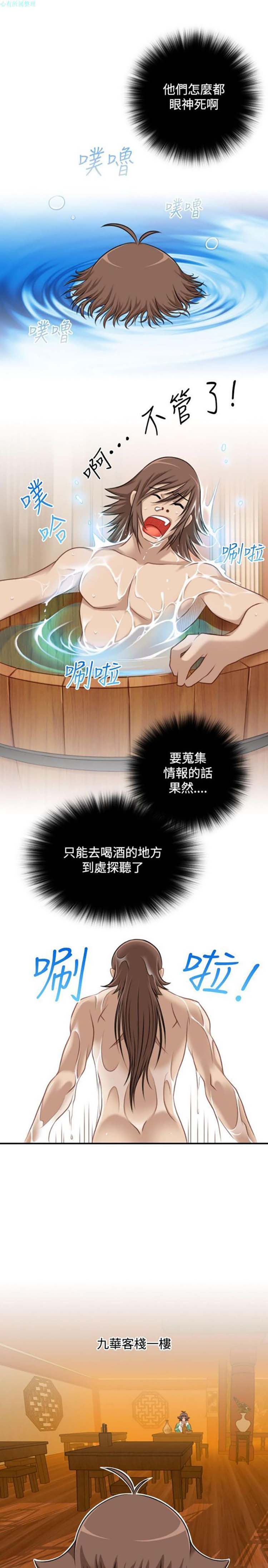 第33话 - 第15.jpg页