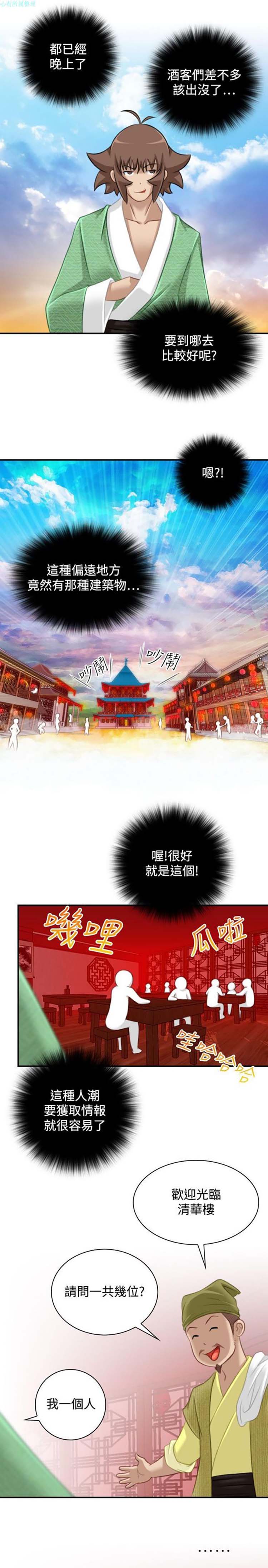第33话 - 第17.jpg页