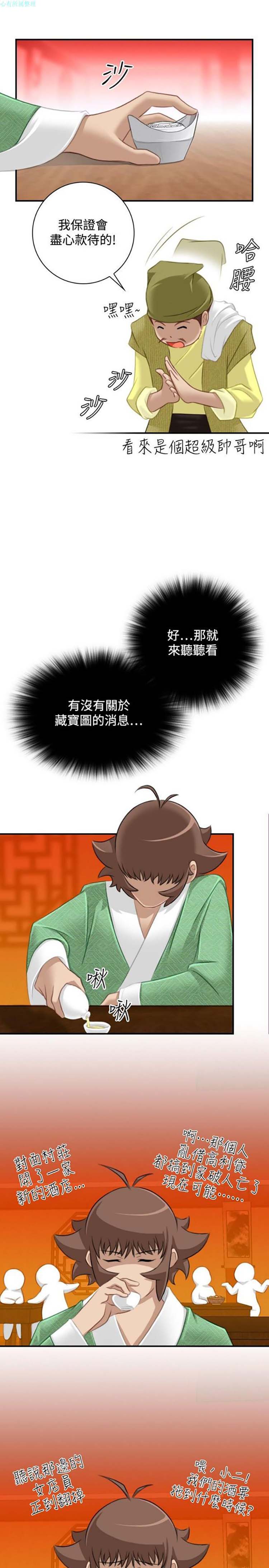 第33话 - 第19.jpg页