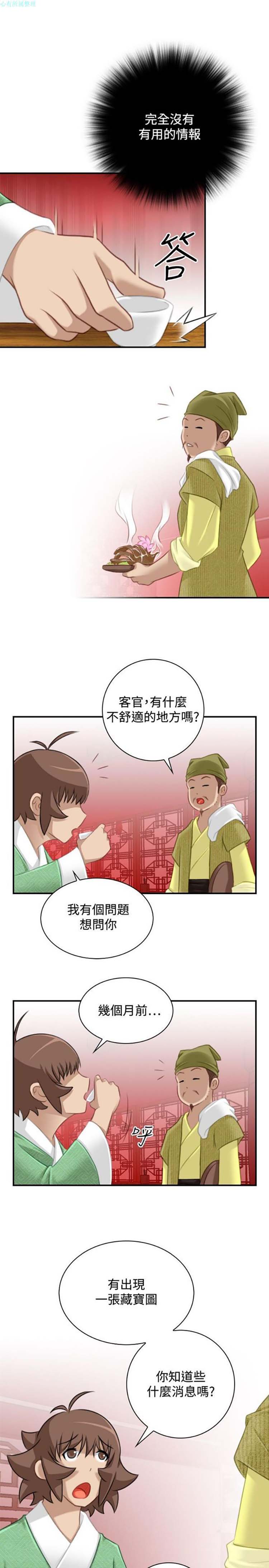 第33话 - 第21.jpg页
