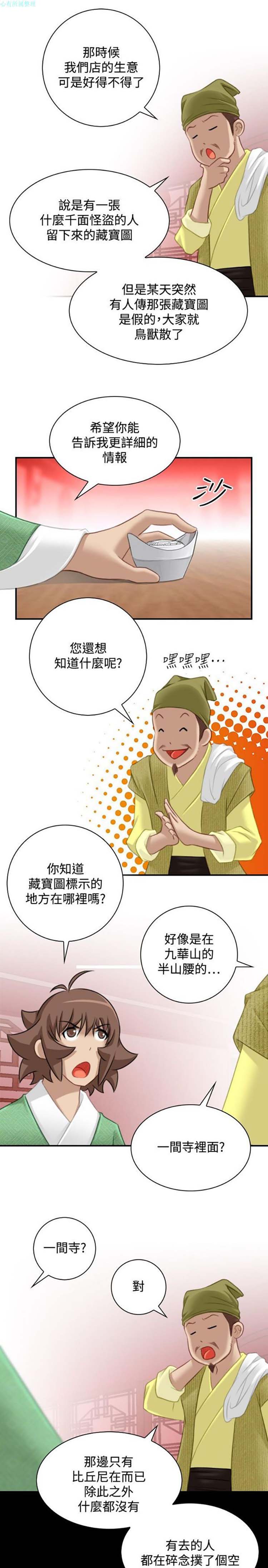 第33话 - 第23.jpg页