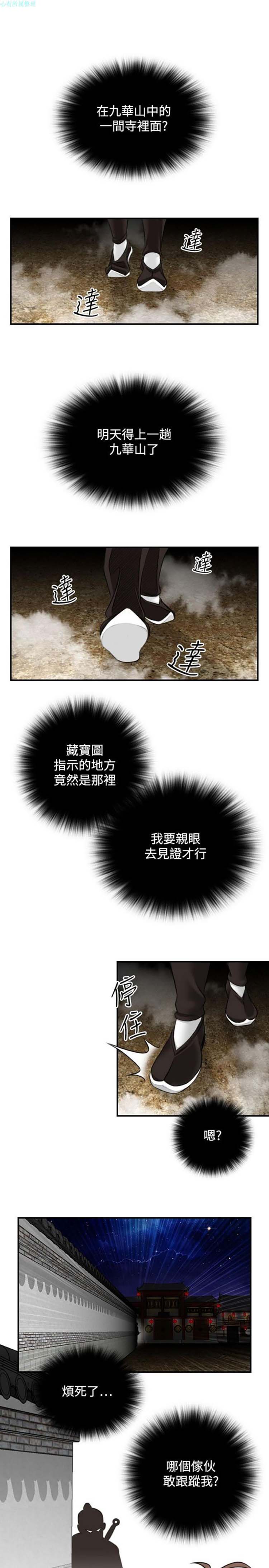 第33话 - 第25.jpg页