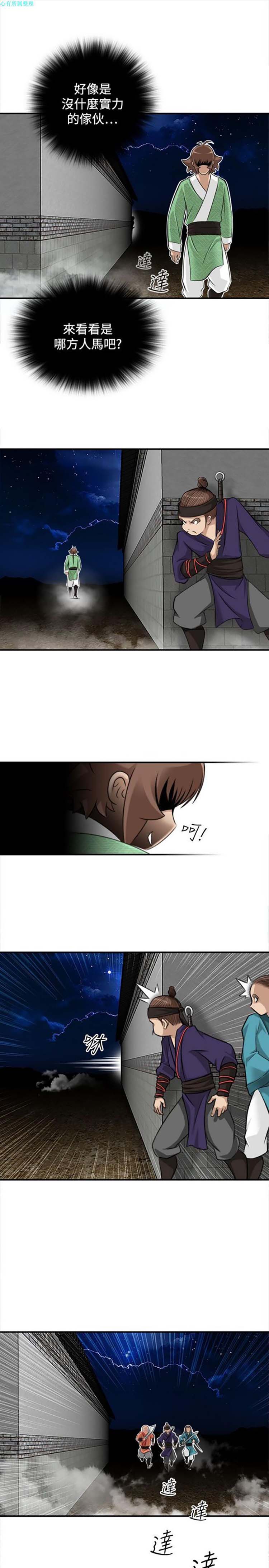 第34话 - 第3.jpg页