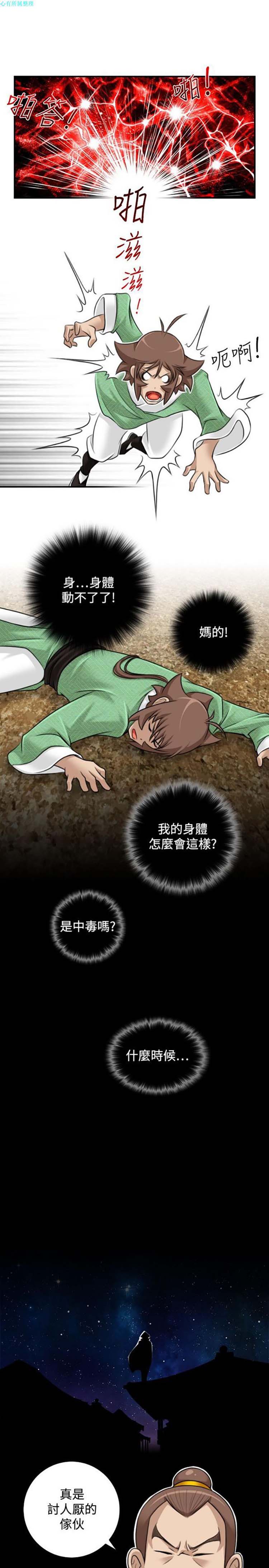 第34话 - 第13.jpg页