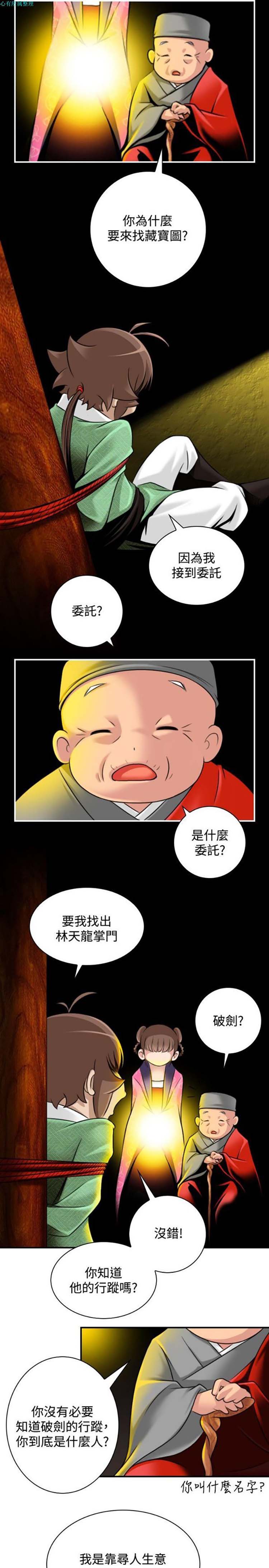 第34话 - 第17.jpg页