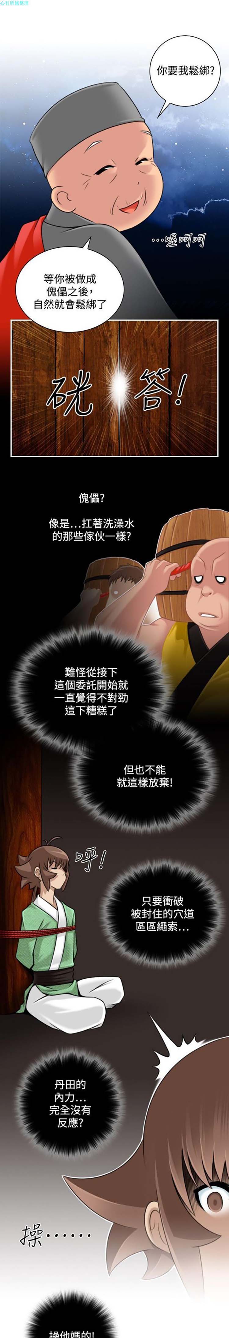 第34话 - 第21.jpg页