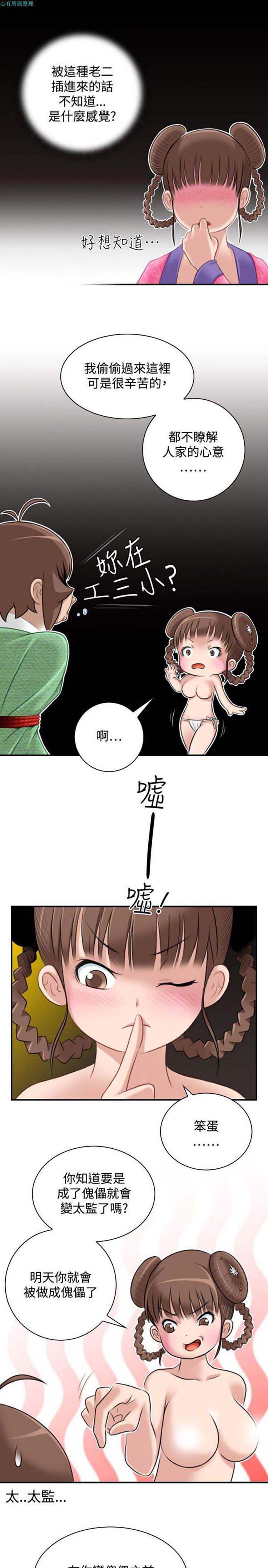 第35话 - 第7.jpg页