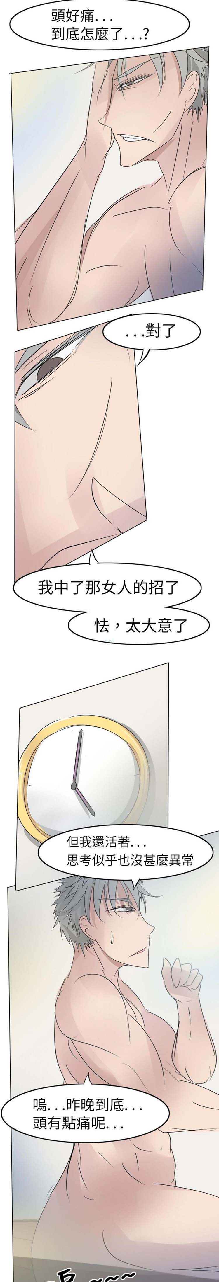 第13话 - 第2.jpg页