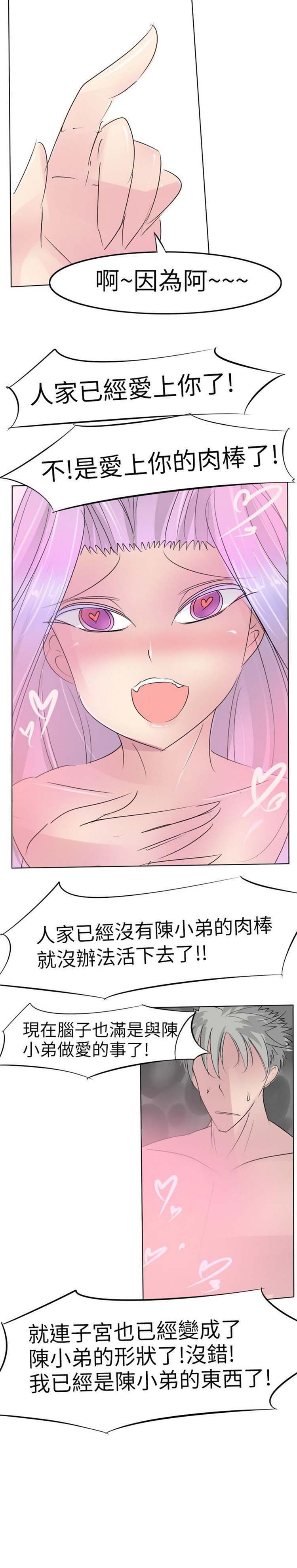 第13话 - 第7.jpg页