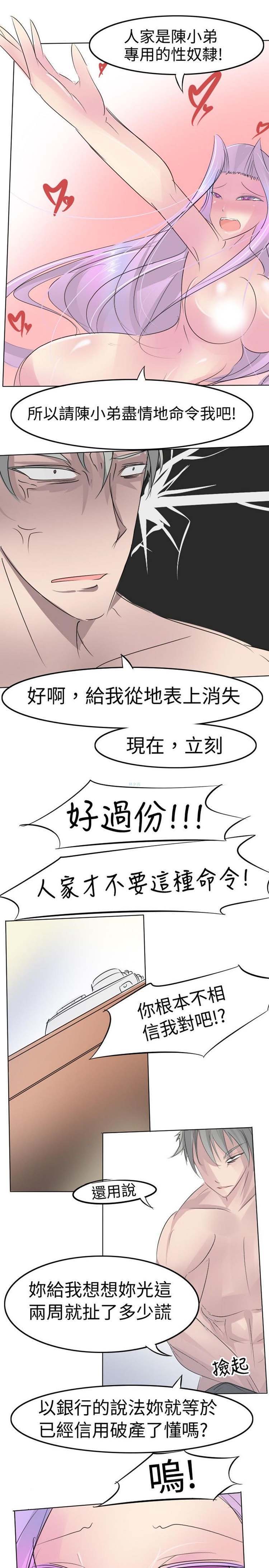 第13话 - 第8.jpg页