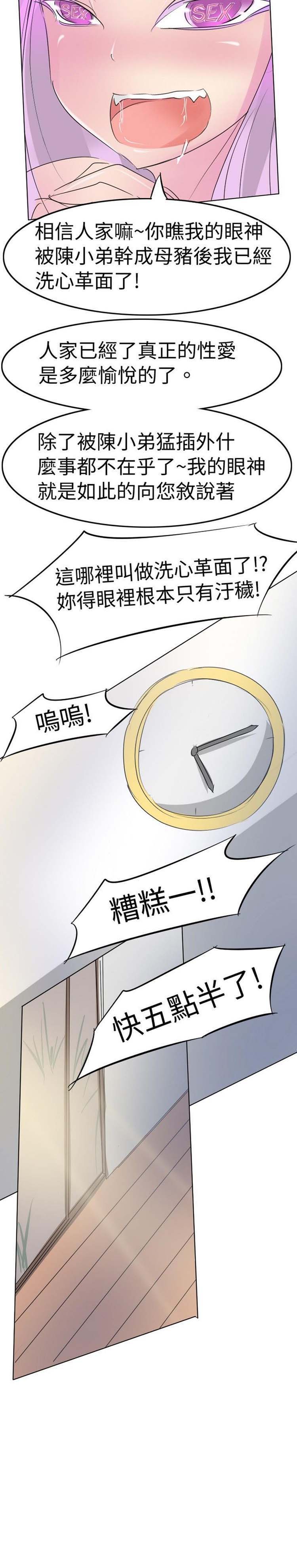 第13话 - 第9.jpg页