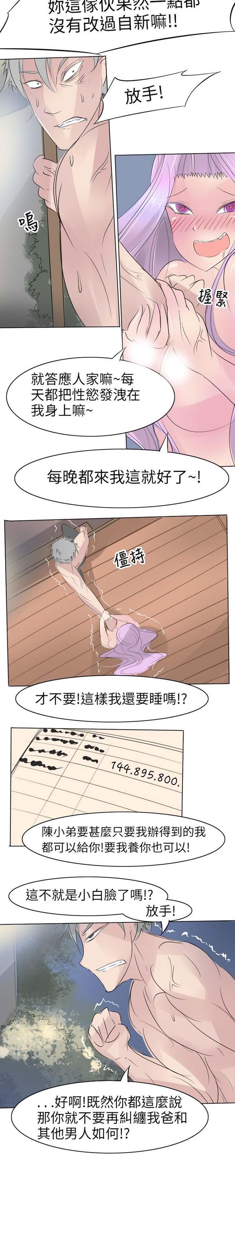 第13话 - 第11.jpg页