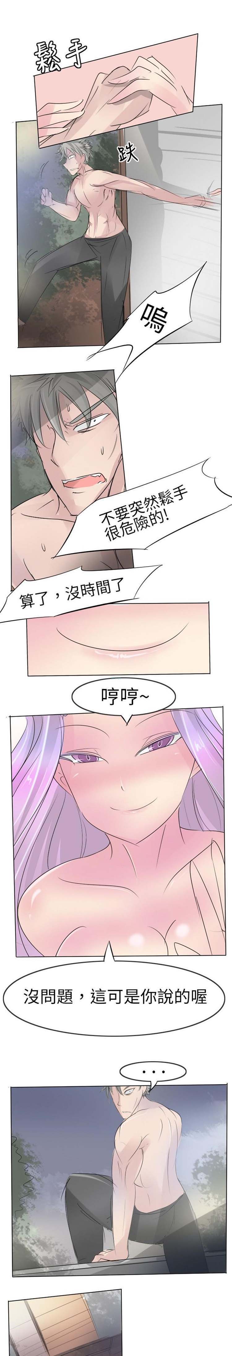 第13话 - 第12.jpg页