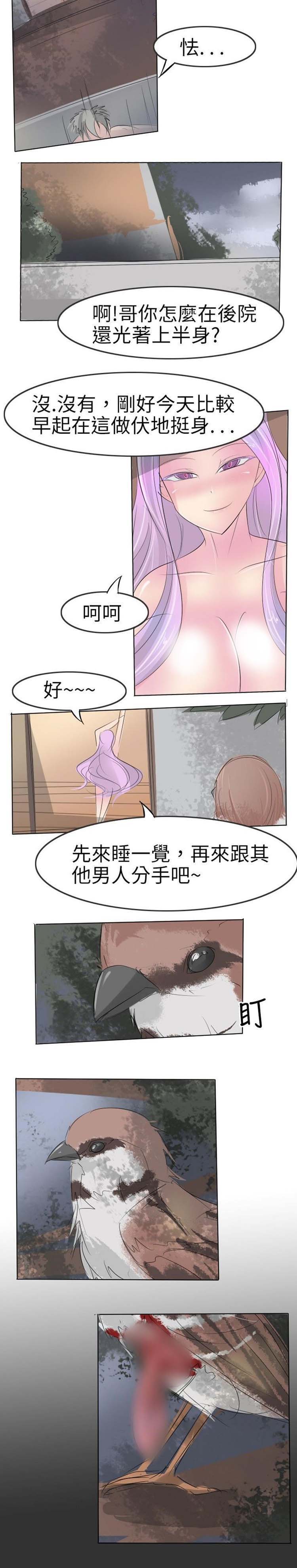 第13话 - 第13.jpg页
