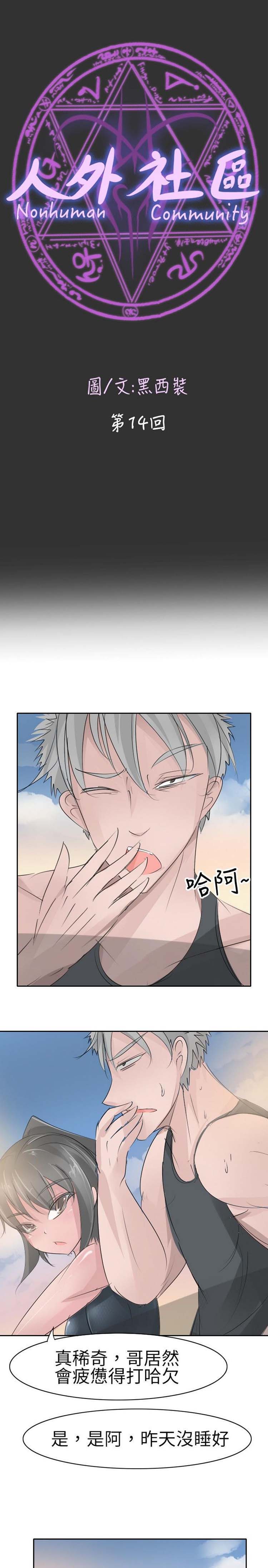第14话 - 第1.jpg页