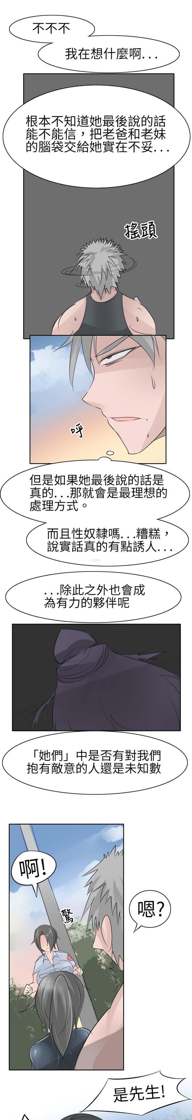 第14话 - 第4.jpg页