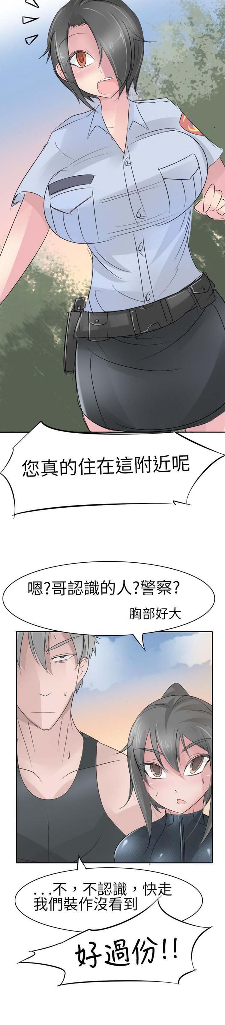 第14话 - 第5.jpg页