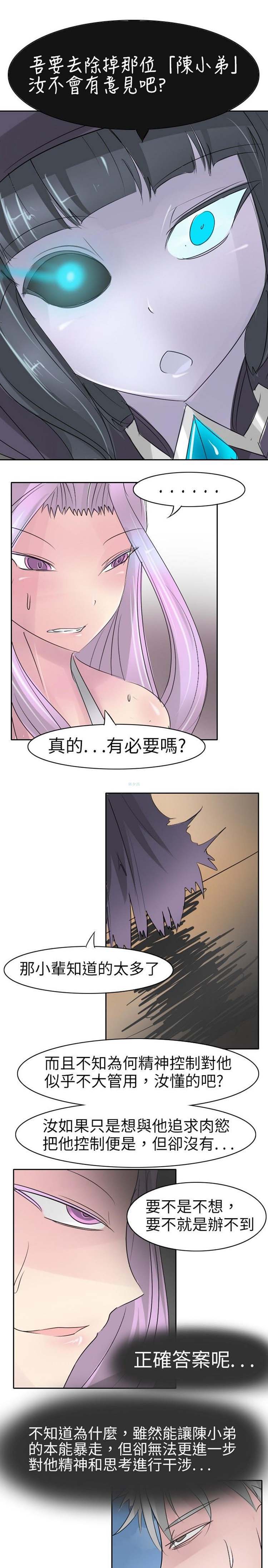 第14话 - 第12.jpg页