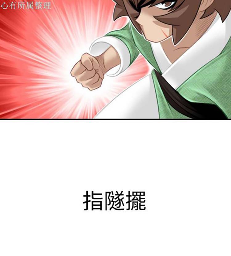 第40话 - 第24.jpg页